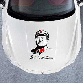 Chairman litian car sticker serves the people great man inspirational text scratch sticker car body modification door sticker front 55 cm one piece
