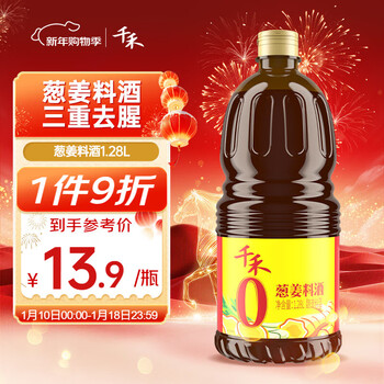 Qianhe onion and ginger cooking wine 10% 1.28l 0 added onion and ginger juice to remove fishy smell and relieve mutton stew meat seasoning large size