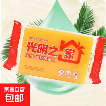 Natural coconut oil laundry soap, bright house soap, powerful stain removal and long-lasting color protection, suitable for socks and underwear, clean laundry soap 180g*1 piece