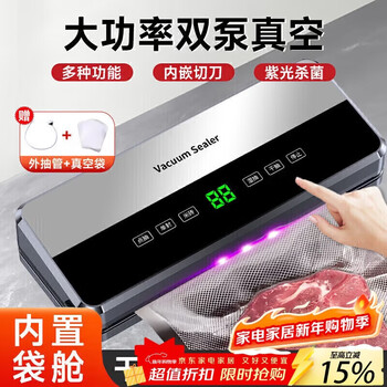 Pakchoice vacuum sealing machine commercial household vacuum packaging machine food plastic sealing machine fully automatic vacuum machine wet and dry bacon vacuum preservation packaging machine with cutter and storage bag