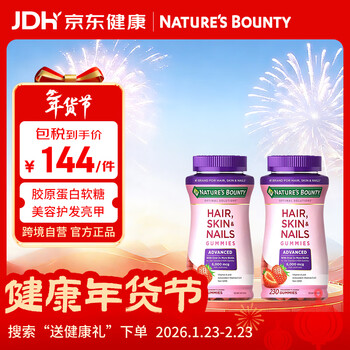 Nature's bounty nature's bounty enhanced collagen strawberry gummies 230 capsules 2 bottles