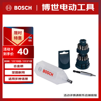 Bosch bosch screwdriver set made of alloy steel for home use with magnetic extension rod 25 pieces small whirlwind