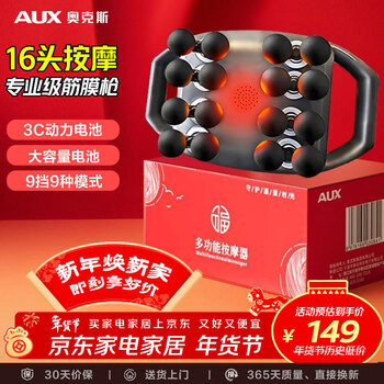Aux fascial gun (16 heads in gift box) 74dp28 professional-grade multi-head, shoulder, cervical spine, back and leg massager, whole body home massager gift, new year's day gift