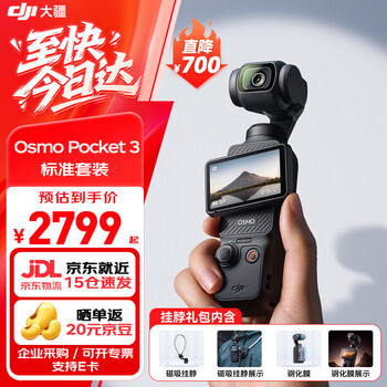 Dji pocket 3 osmo pocket gimbal camera new dji pocket3 handheld digital camera travel beauty vlog gimbal anti-shake camera pocket3 standard set + hanging neck gift bag 128g memory card
