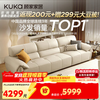 The same style as the kuka store, cream-style first-layer cowhide elephant ear sofa, feather padding, soft blank, three-seat