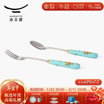Mrs. yongfengyuan (auratic) porcelain west lake blue chinese retro coffee spoon stainless steel small fork spoon exquisite cake fork dessert spoon 2-head fork spoon
