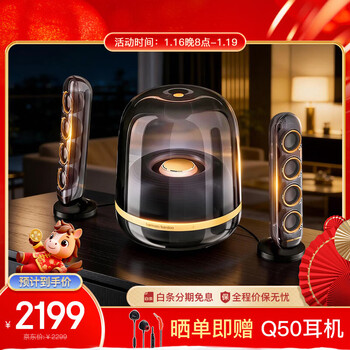 Harman kardon crystal 4th generation desktop bluetooth speaker crystal 4 black gold collector's edition computer universal soundsticks4 black gold edition computer speaker bluetooth atmosphere birthday gift crystal 4 black gold edition