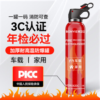 Bang defender 620ml fire extinguishing level 13b