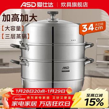 Asd steamer 304 stainless steel steamer household 3-layer three-layer heightened and thickened steamed bun soup pot gas induction cooker universal three-layer large-capacity steamer 34cm