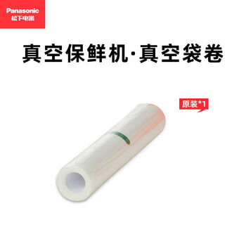 Wing fantasy vacuum bag sealing bag freshness sealing machine can be used to seal bags, plastic bag vacuum 25cmx300cm panasonic original x vacuum bag food grade