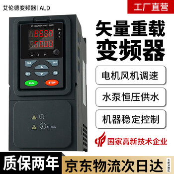 Allende inverter 380v three-phase heavy load 1.5/2.2/3kw/4kw/5.5/7.5kw/15 water pump asynchronous motor speed regulating fan three-phase heavy load 5.5kw