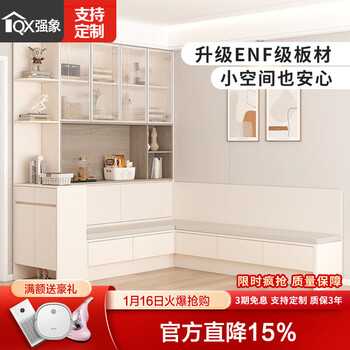 Qiangxiang door shoe cabinet corner card seat sideboard integrated wall wine cabinet dining table and chair combination multi-functional storage cabinet g367 style 1 2000*2500*2400