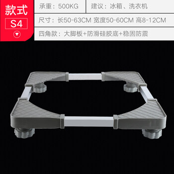 Universal washing machine base, refrigerator tripod bracket, bracket drum, big foot stabilizer, stainless steel mobile heightened bottom bracket, four-legged height-adjustable washing machine model