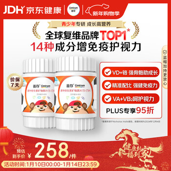 Sencun youth 11-17 years old multi-vitamin b family vad vitamin cve chromium iron zinc selenium niacinamide 60 capsules*2