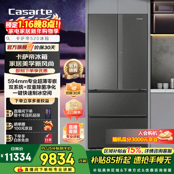 Casarte 520-liter french-style multi-door refrigerator 594mm ultra-thin zero-embedded dual system first-class energy-efficiency fully automatic ice-making appliances government subsidies up to 15% off bcd-520wgcfdmgctu1