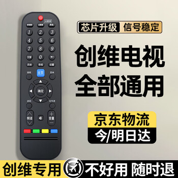 It is suitable for skyworth remote control yk-6019j/h series and universal for skyworth tvs. yk-6005j/h does not need to be set. use the original quality directly. original quality丨yk60 series is universal.