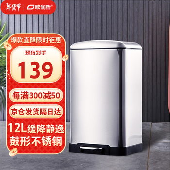 Ou runzhe trash can pedal open lid 12l drum type stainless steel kitchen living room bedroom bathroom household double barrel mute