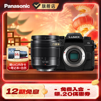 Panasonic lumix g97 m43 format camera m43 mount mirrorless camera mirrorless digital camera g97丨12-60mmf3.5-5.6 zoom set