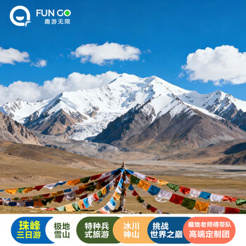 Everest aerobic three-day tour 1 person