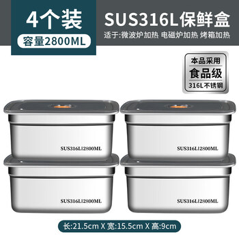 Zwilling (zwilling) german quality 316 stainless steel sealed crisper box, food-grade fresh-keeping container, special lunch box for refrigerator, extra thick 316 steel sealed crisper box 2800ml-pack of four