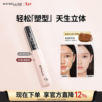 Maybelline fitme custom concealer to cover dark circles, contour and brighten #00 highlight color new year’s gift for women
