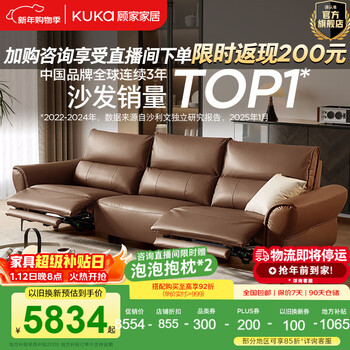 Gujia home jingdong exclusive furniture italian style 0 wall-back top leather large seat deep electric functional sofa time island 6352 standard version | contact surface genuine leather | brown brown three-seat larger 2 electric 3.05m