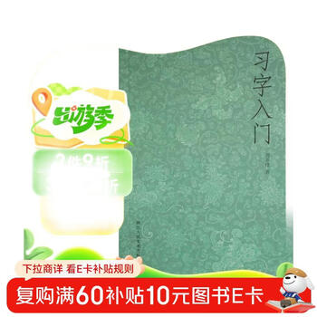 Introduction to calligraphy