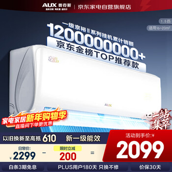 Aux air conditioner with 1.5 horsepower and first-class energy efficiency jingyu ii power-saving on-hook bedroom anti-direct blow kfr-35gw/bpr3aqe1 (b1) quiet power-saving model same model