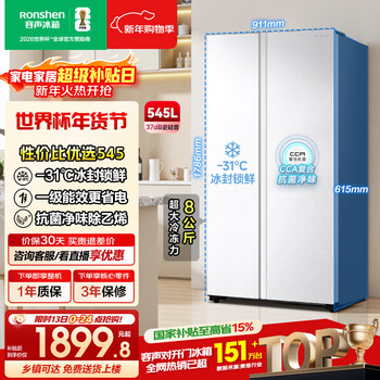 Rongsheng 545l side-by-side door refrigerator ultra-thin large capacity household first-class energy efficiency air-cooled frost-free dual frequency conversion energy-saving fresh-keeping trade-in bcd-545wd6hp national subsidy