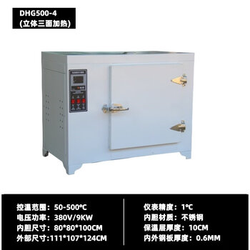 400 degrees 500 degrees 600 degrees high temperature constant temperature drying drying oven mold welding rod industrial test oven drying dhg500-4 internal dimensions (80*80*100) 6