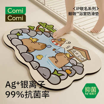 Fantasy floor mat quick-drying door absorbent mat strawberry capybara tata 40cm 60cm