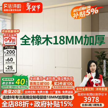 French poetry rhyme oak custom solid wood wardrobe new 2024 hot style home bedroom master bedroom segmented one door to top wardrobe 1.4m long * 2.4m high four door oak wardrobe enf maternal and child grade environmentally friendly antibacterial 18mm thickened oak