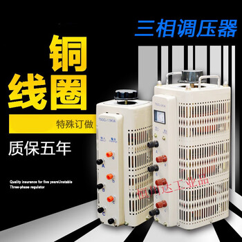 Voltage regulator 380v high power booster 15kw adjustable transformer three-phase auto-coupling voltage regulator 15kw output 0-430v adjustable