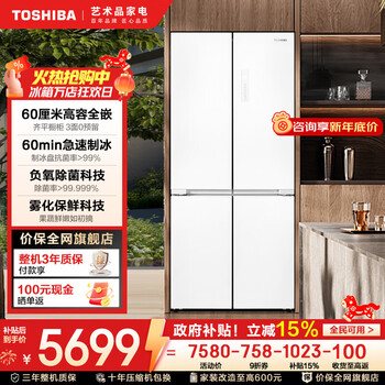 Toshiba white pearl 549 high capacity fully embedded 60cm ultra-thin zero embedded dual system fully automatic ice making cross double door air-cooled frost-free state-subsidized household refrigerator gr-rf549wi-pm165 yunzhi white
