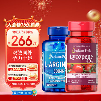 Purple lycopene 40mg*60 capsules + arginine 500mg*100 capsules protects the prostate gland and prepares men for pregnancy