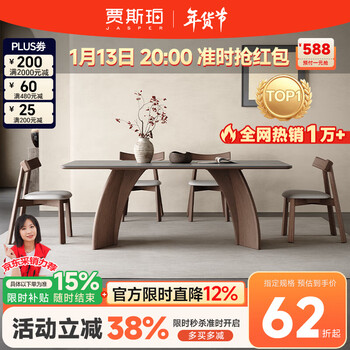 Jasper solid wood slate dining table for home light luxury and high-end 2025 new modern simple rectangular small apartment dining table 1.4 meters + 4 chairs (macchiato full support base dining table)