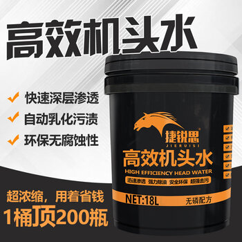 Jerius car wash powerful degreasing large bucket of water car engine compartment exterior cleaning agent liquid 36 pounds of machine head water