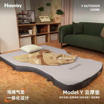 Havnby anwen white is suitable for tesla model y car trunk self-driving camping sponge sleeping cloud thick mattress