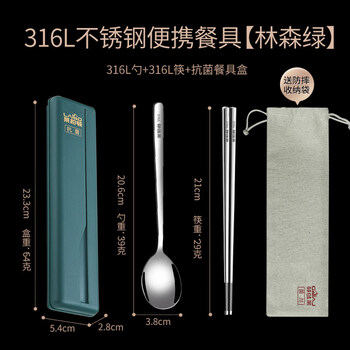Tuojin german 316l stainless steel chopsticks and spoon set three-piece single portable cutlery box student storage box green 316l spoon + chopsticks + storage bag