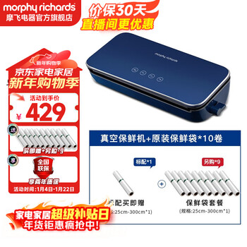 Morphyrichards vacuum sealing machine, household food plastic sealing machine, sealing packaging machine, commercial fresh-keeping machine, cutting and wet use mr1118 standard + vacuum fresh-keeping bag*9