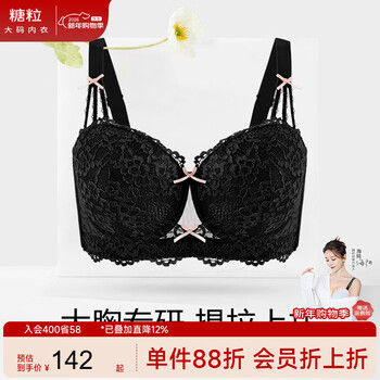 Special large size underwear for fat girls, soft steel ring, push-up, anti-sagging, secondary breast adjustment, thin bra for girlfriend 8803 mysterious black - lift and shape 90c