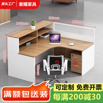 Suoyao screen workstation desk office deck workbench staff desk computer desk and chair combination corner office furniture single seat
