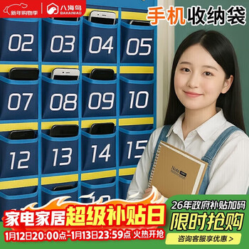 Hahainiao mobile phone storage hanging bag class mobile phone storage bag storage bag classroom company mobile phone hanging bag 30 grids