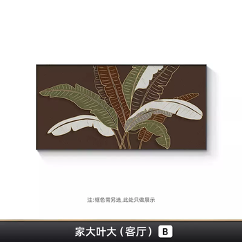 Yu senyi personalized creative home daye living room decorative painting green leaves sofa background wall mural horizontal bedroom hanging painting b home daye 100x50cm black wood grain-oil canvas high definition art giclee