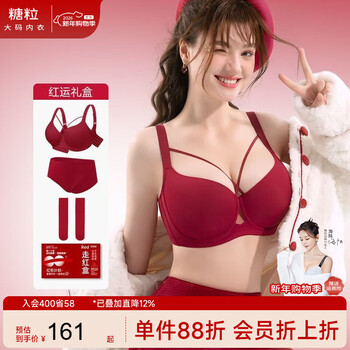 Candy red underwear women's suit big breasted zodiac year wedding bride push up large size bra gift for girlfriend cinnabar red lucky gift box 75j