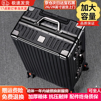Weitzman paul aluminum frame suitcase 32-inch large-capacity trolley case for male and female students, strong and durable travel suitcase, gem black, thickened case/sat, 32-inch standard extra-large capacity case