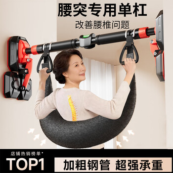 Rexl lumbar traction belt hanging horizontal bar home indoor pull-up lumbar disc herniation sling hanging bar lumbar process stretching ring lumbar traction belt - black (600 catties load-bearing) relieves compression/reduces pain