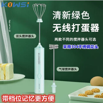 Kowsi coffee milk frother, milk frother, cream whipper, household handheld stirring electric egg beater, rechargeable double-head version + red 4-speed + standard configuration