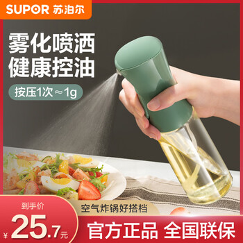 Supor oil spray pot oil bottle glass oil spray pot push-type oil control pot edible olive oil soy sauce vinegar atomized quantitative oil spray quantitative spray oil pot