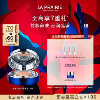 La prairie caviar cushion foundation 30ml cosmetic gift box concealer new year's gift for girls